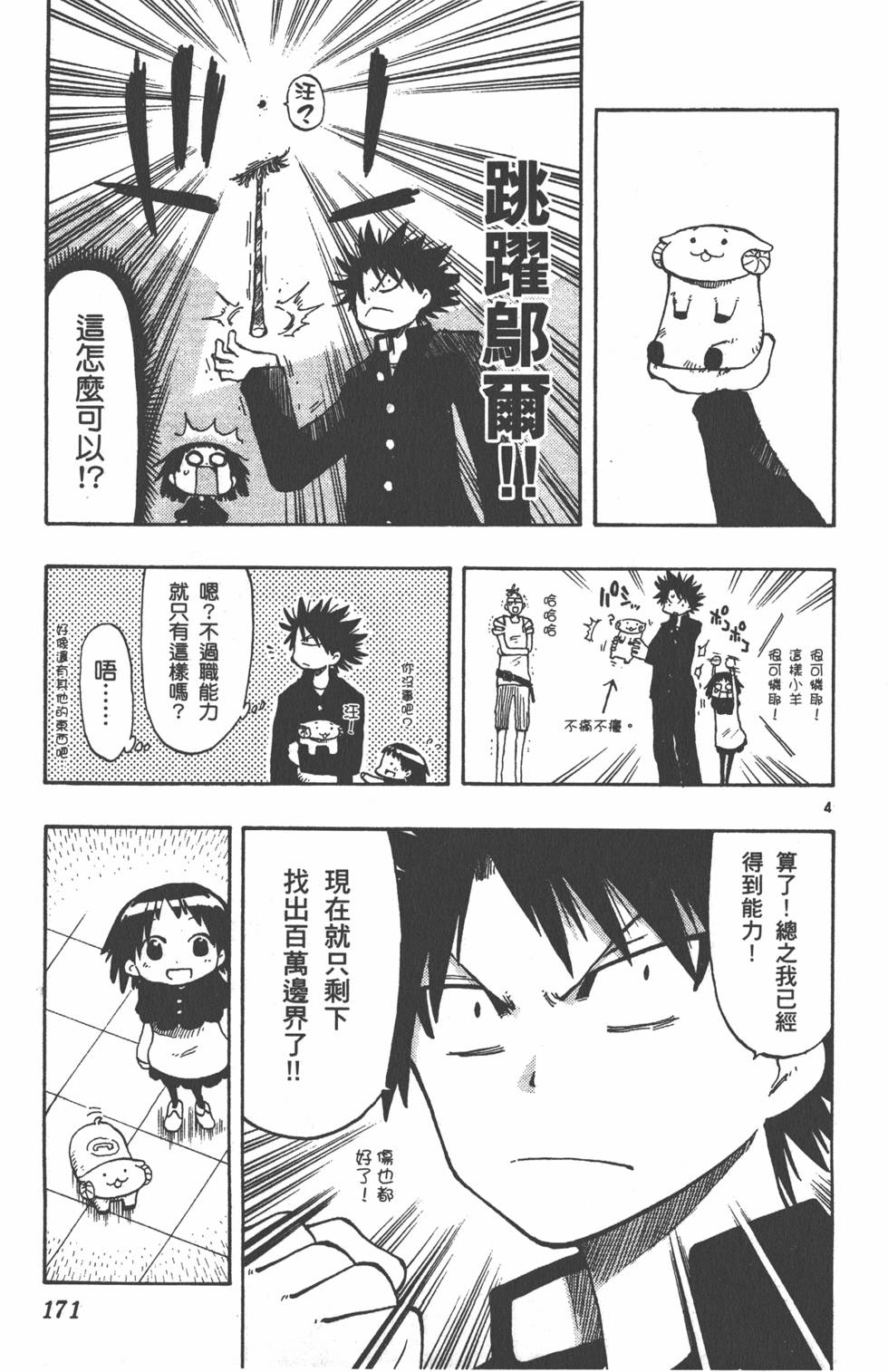 第169页