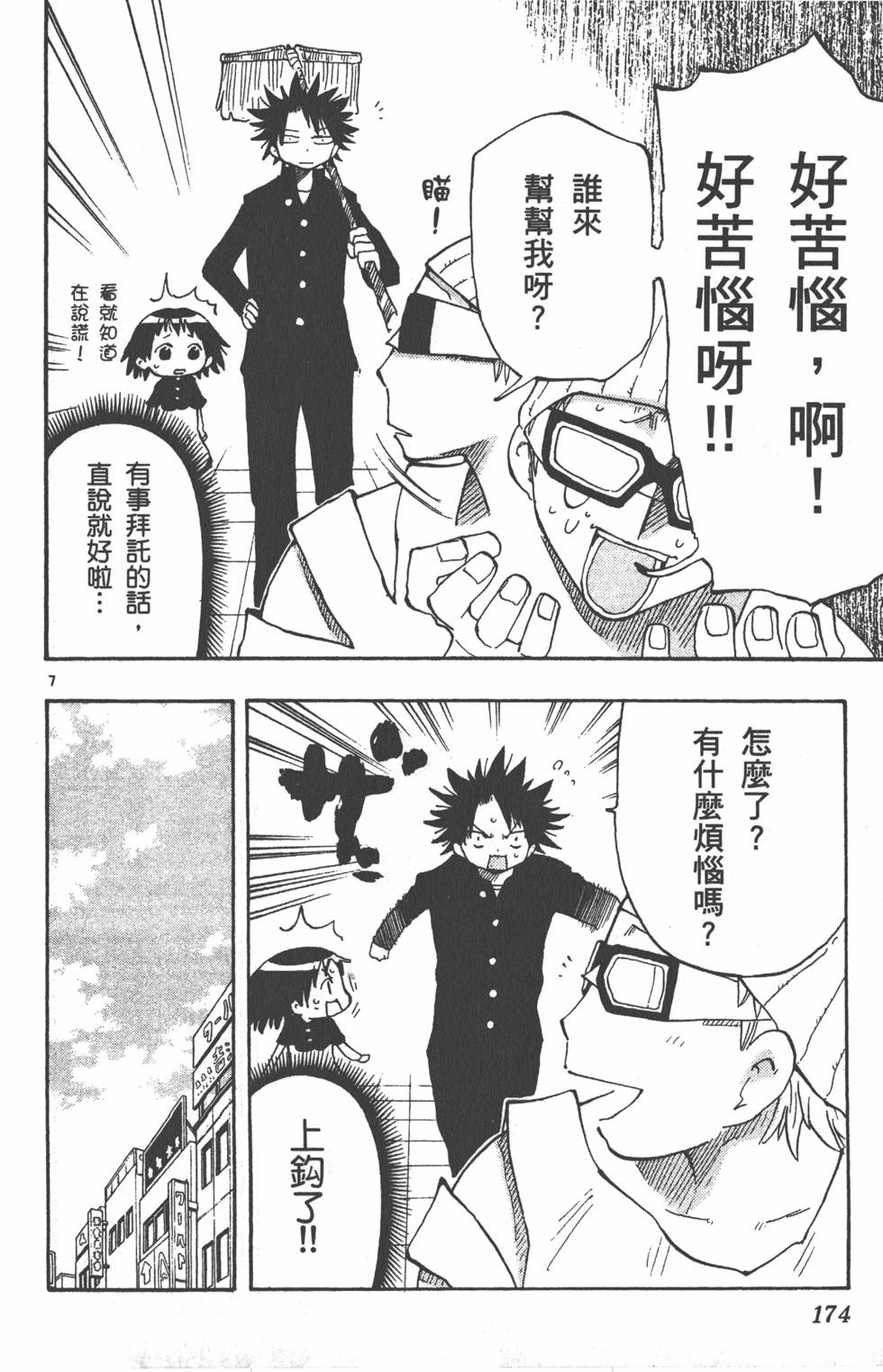 第172页