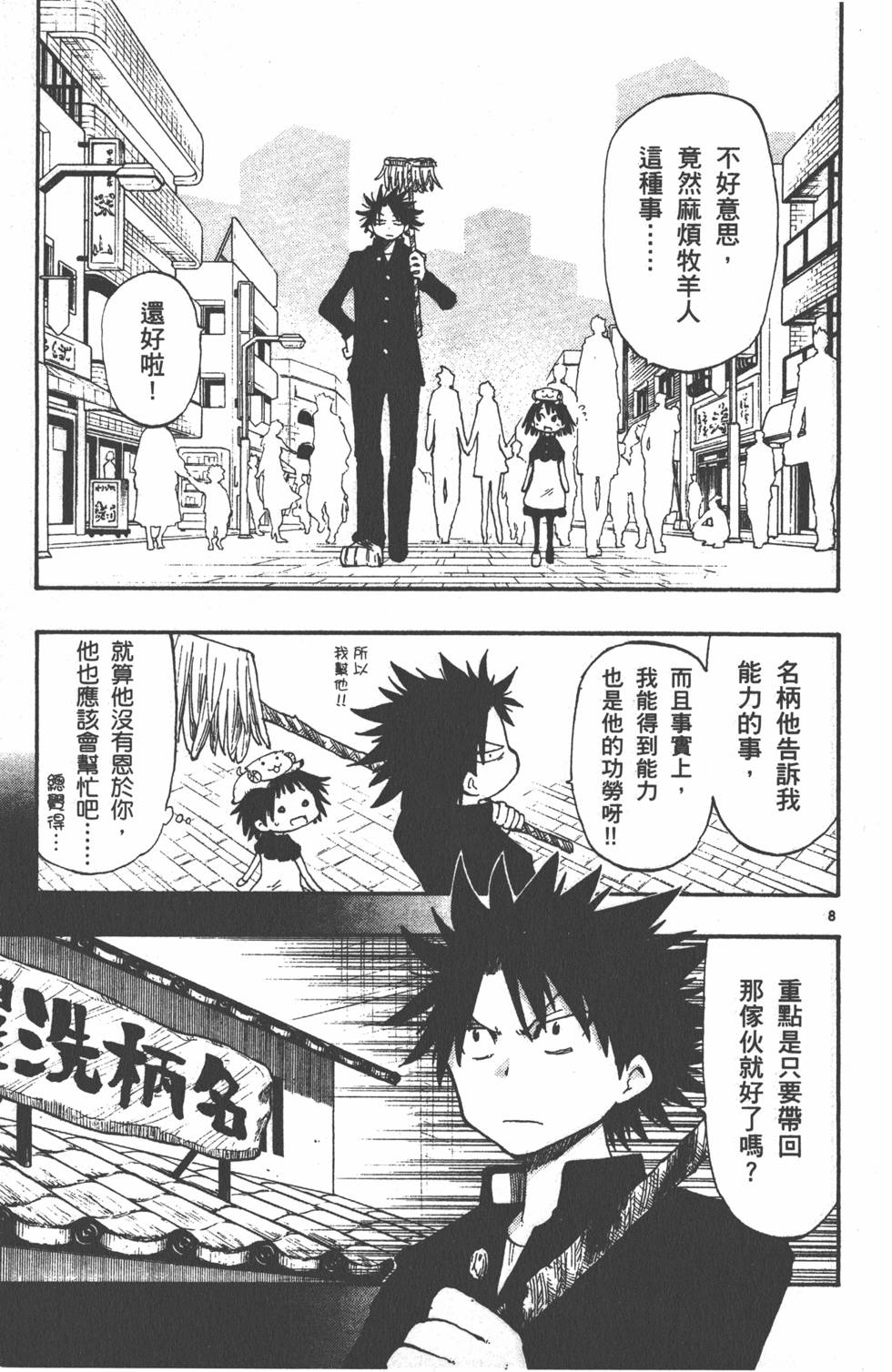 第173页