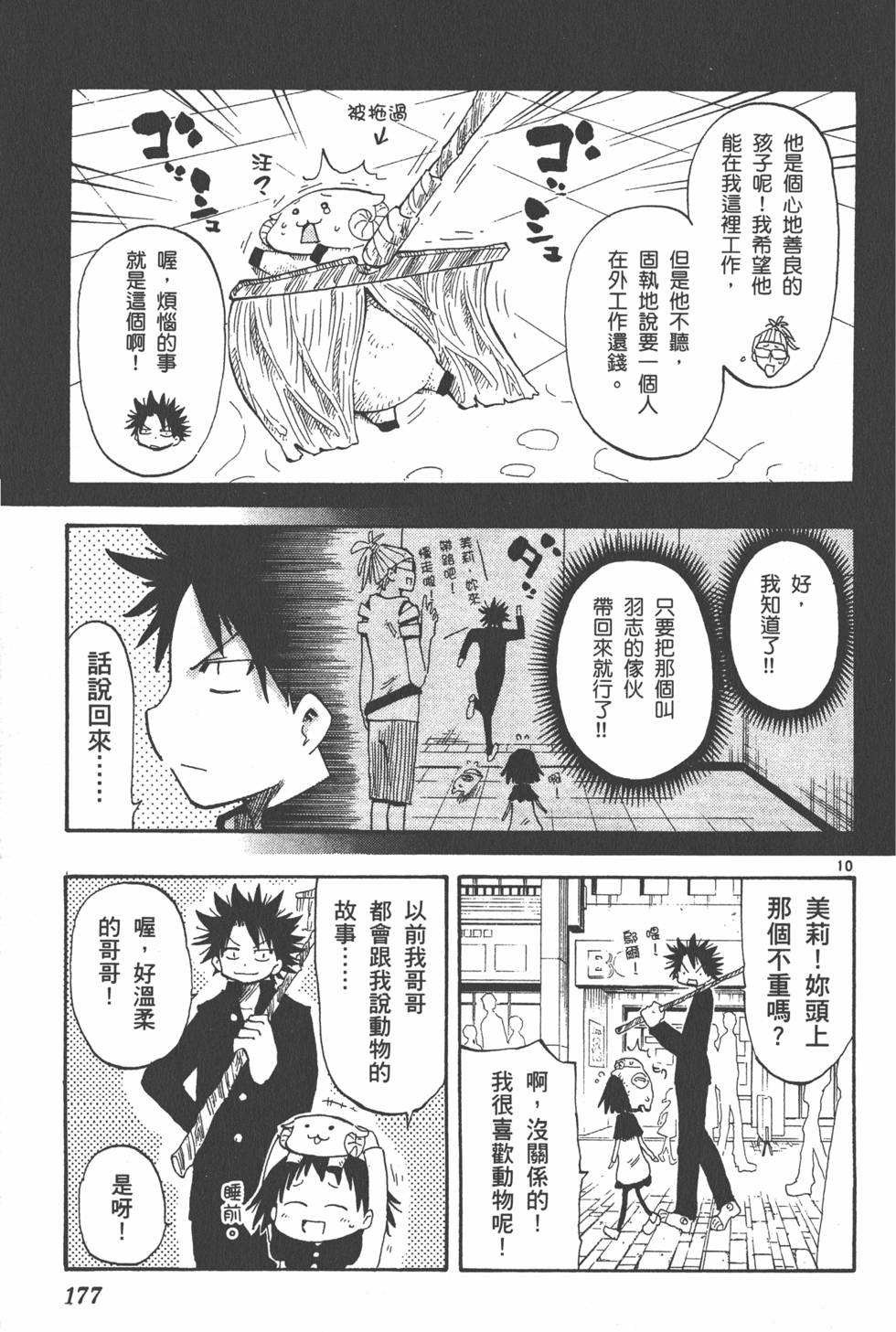 第175页
