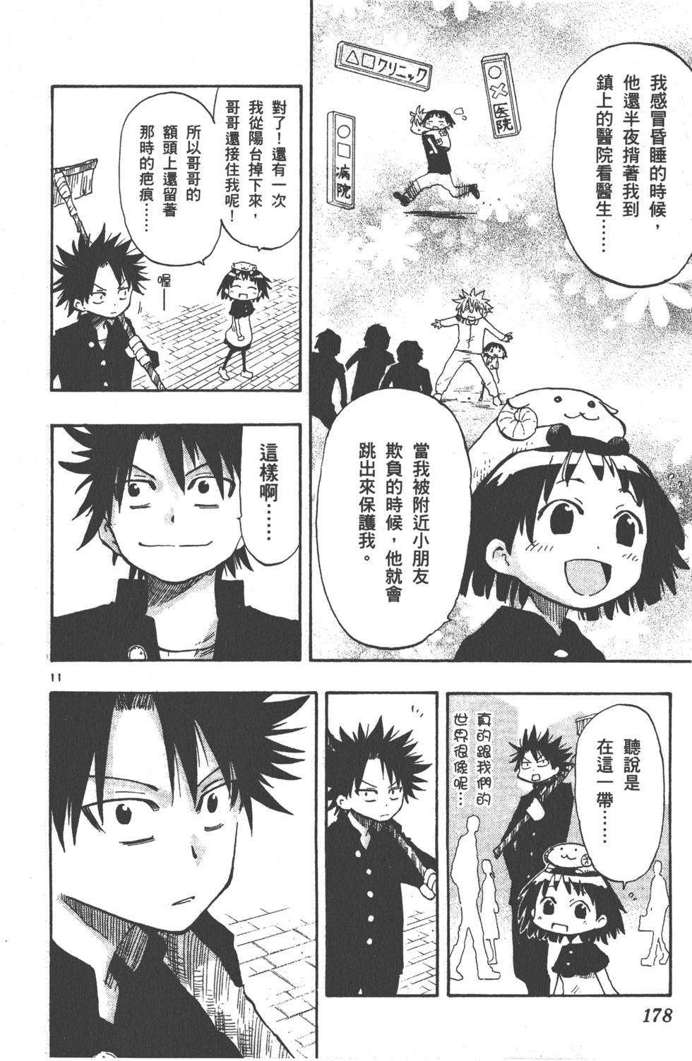 第176页