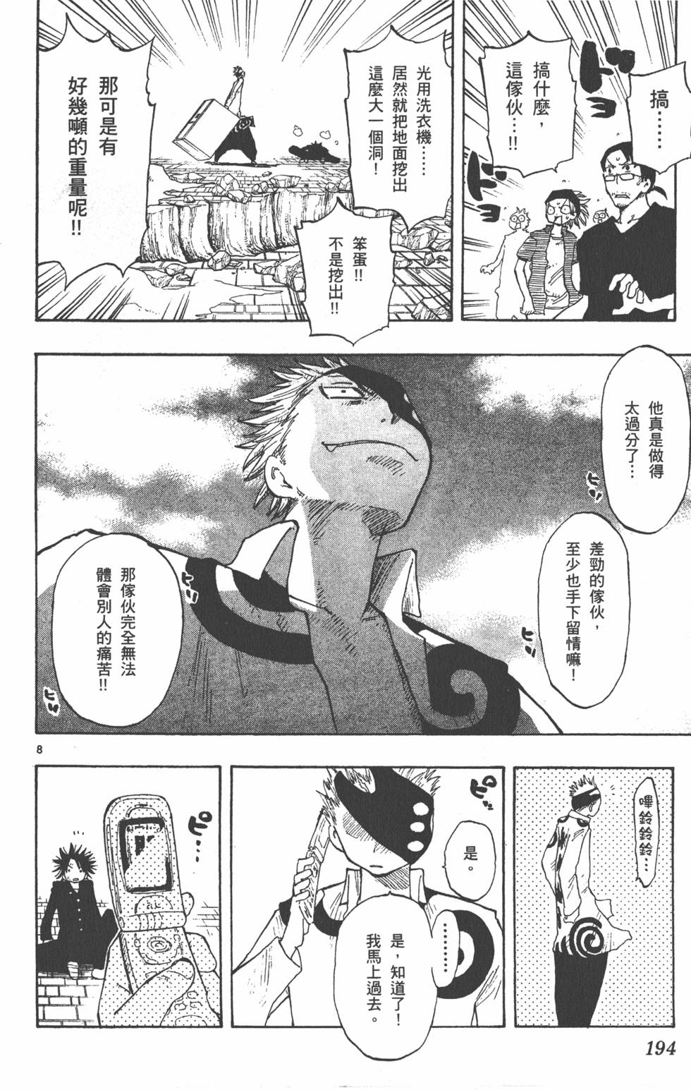 第192页
