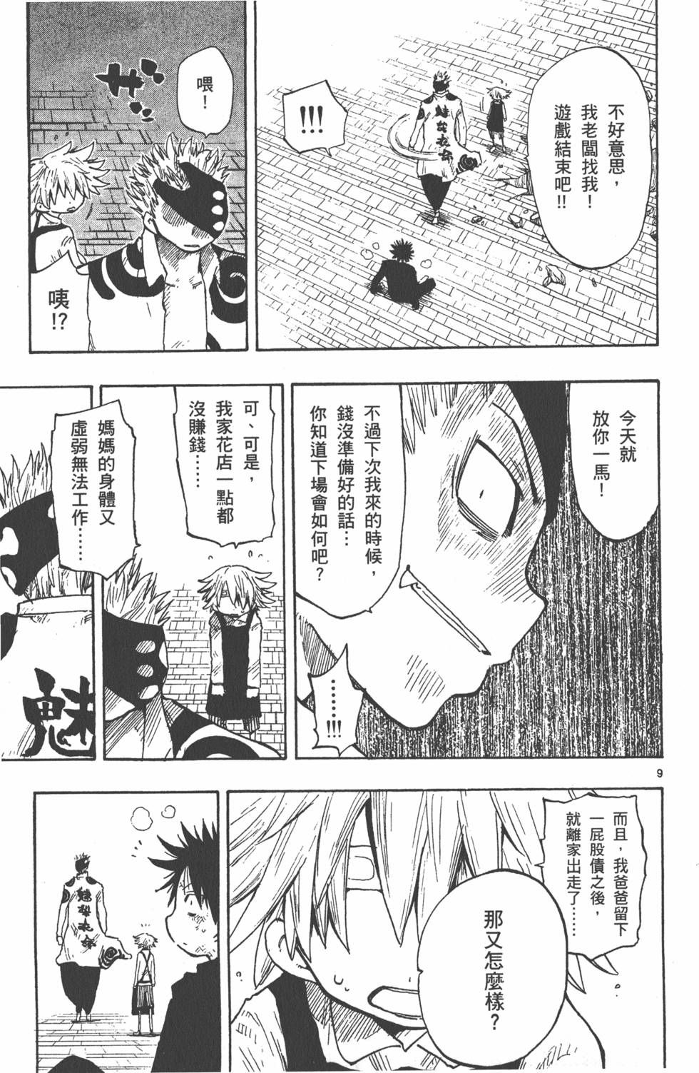 第193页