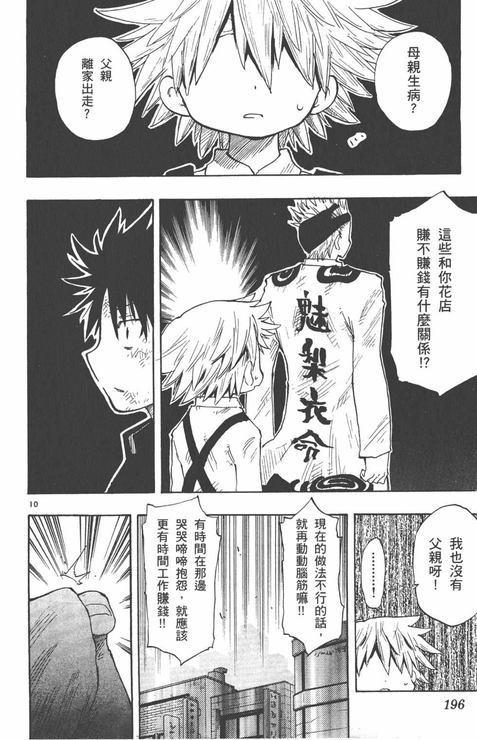第194页