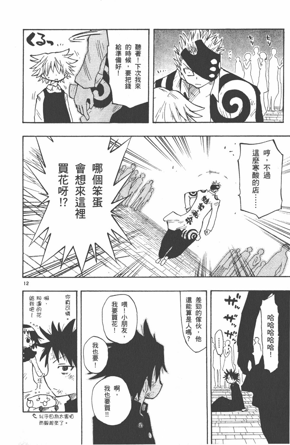 第196页