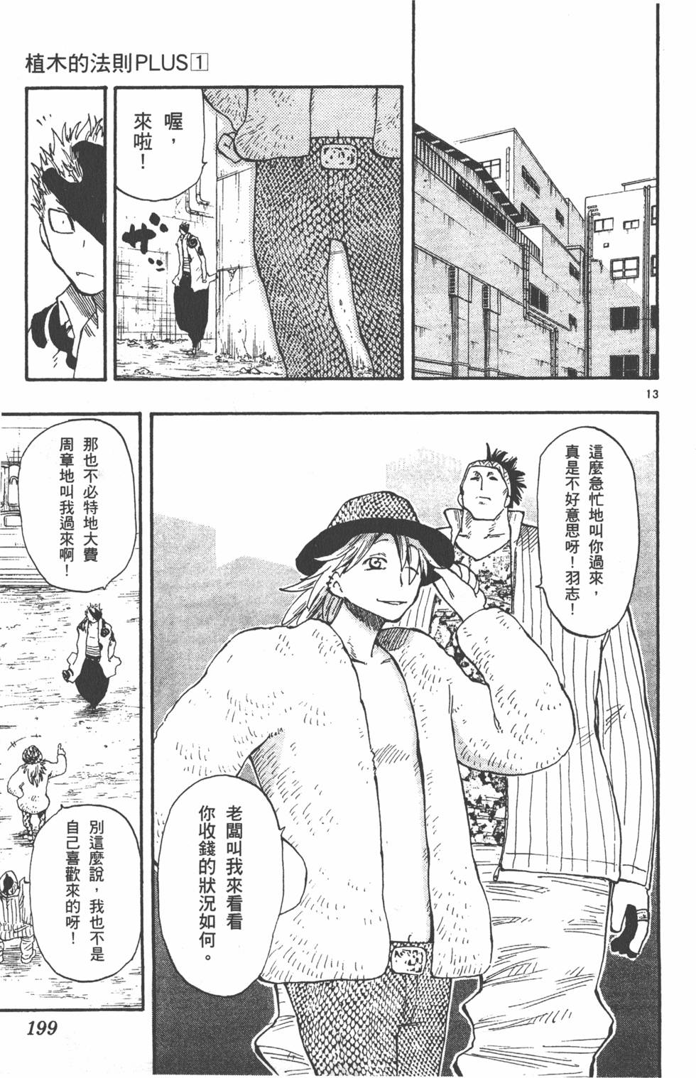 第197页