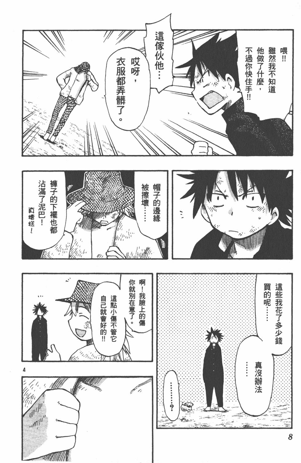 第8页