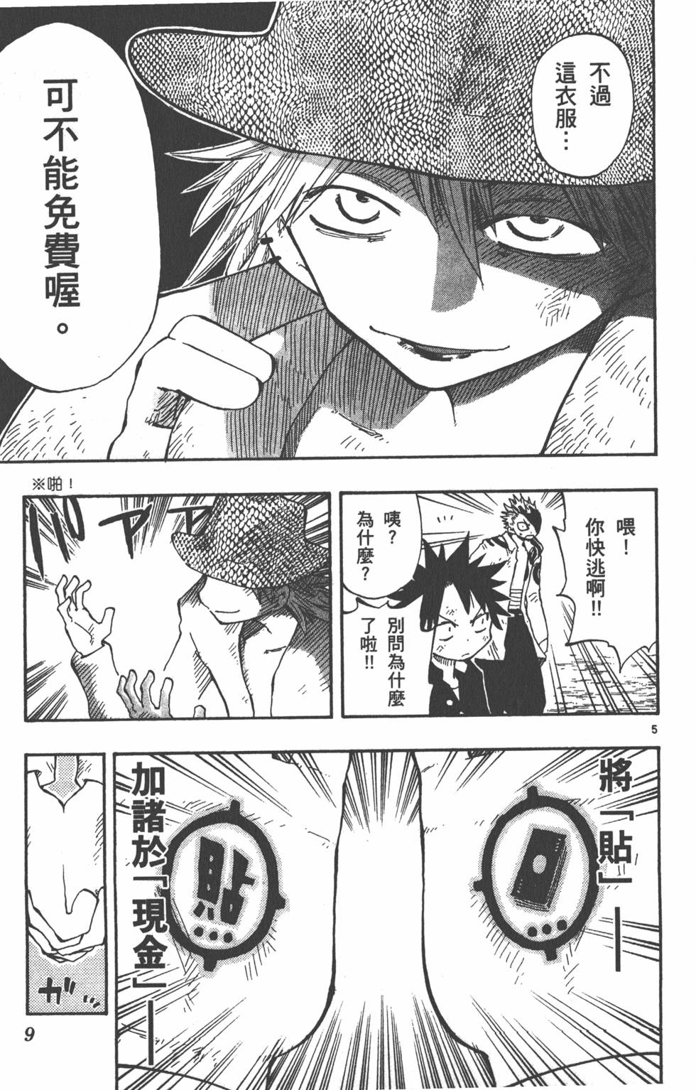 第9页