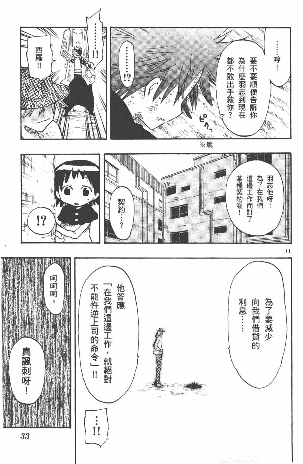 第33页