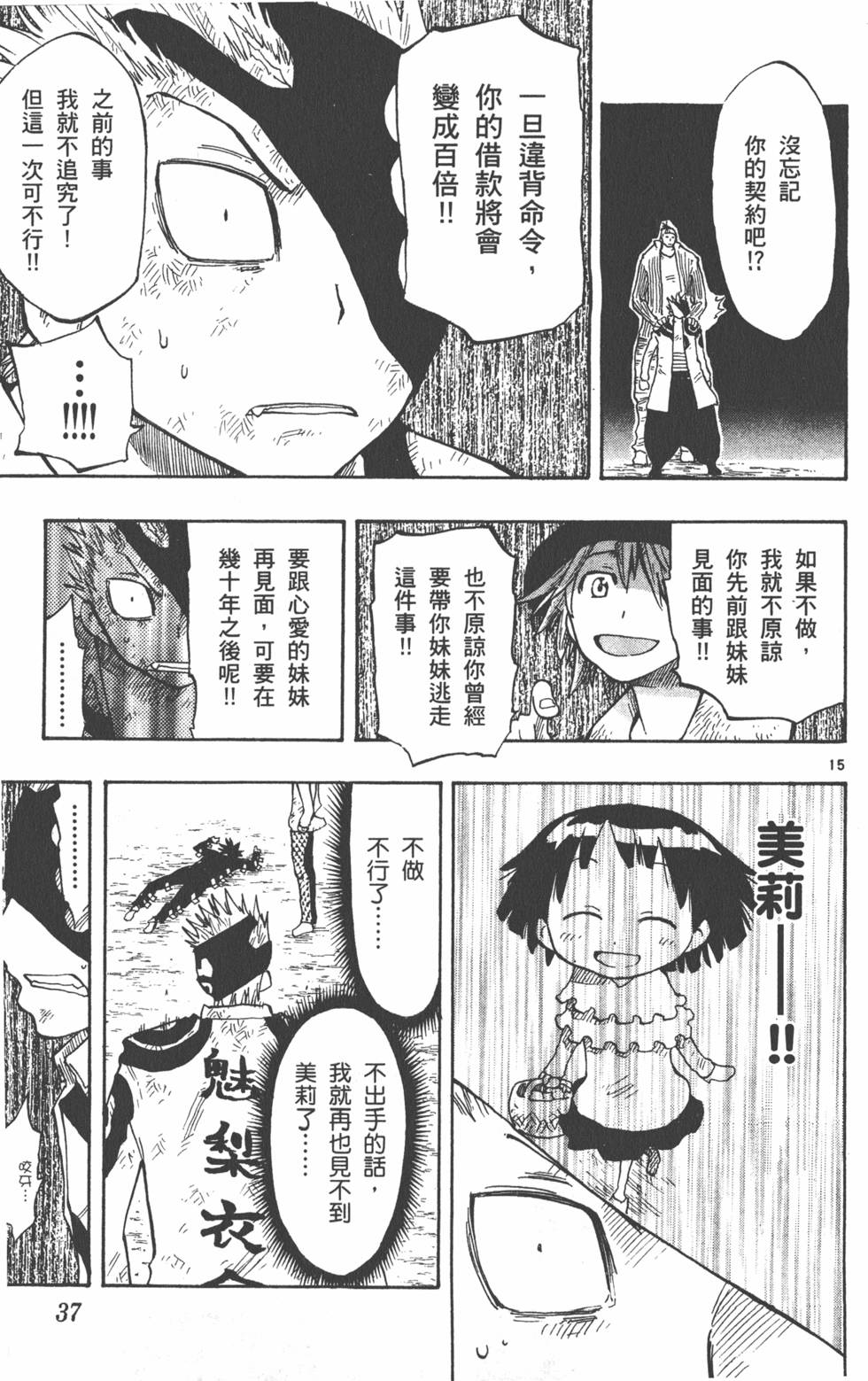 第37页