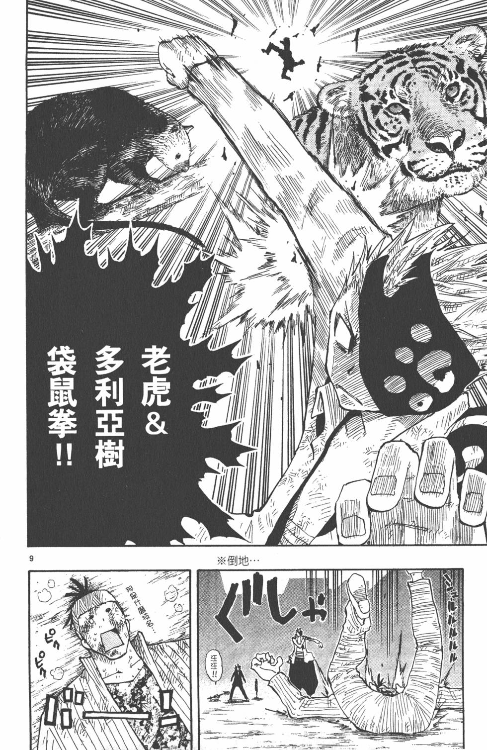 第52页