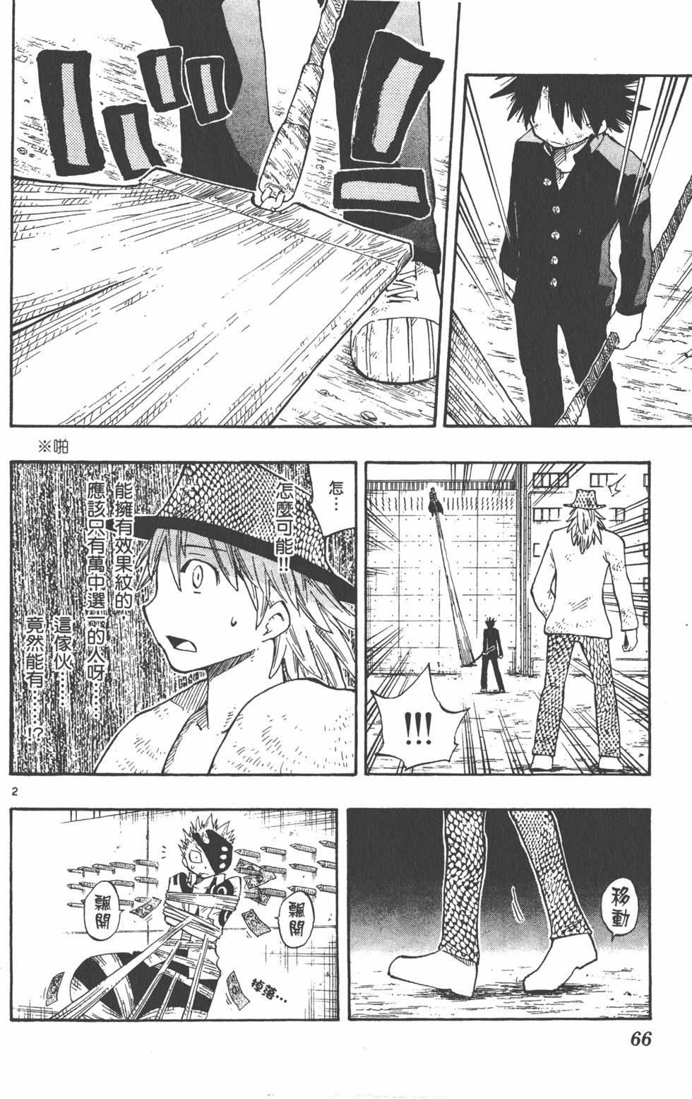 第66页