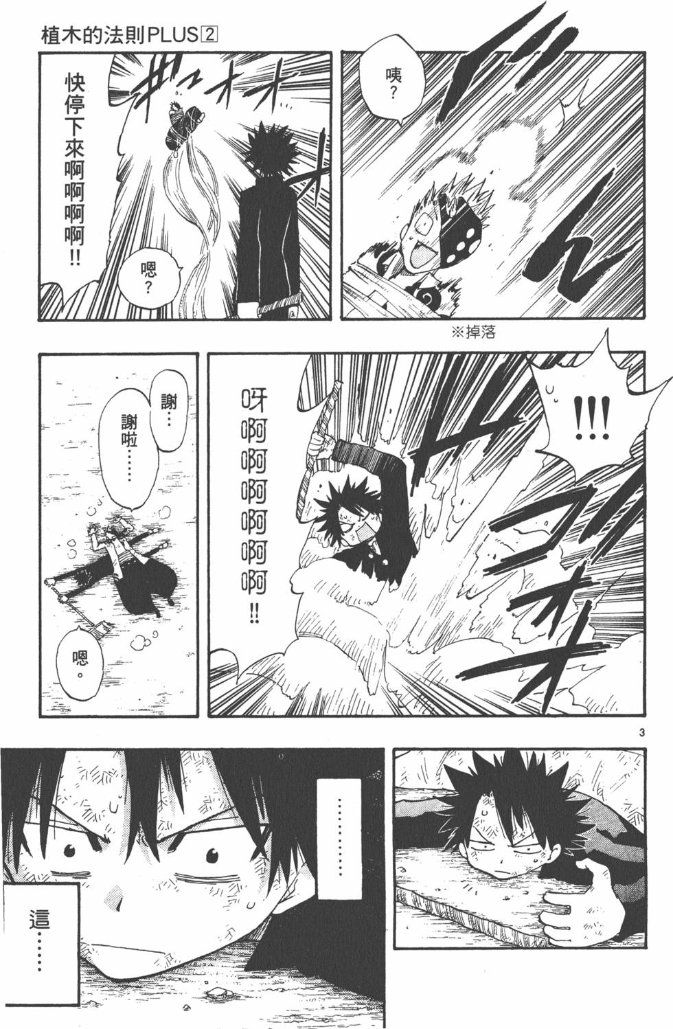 第67页