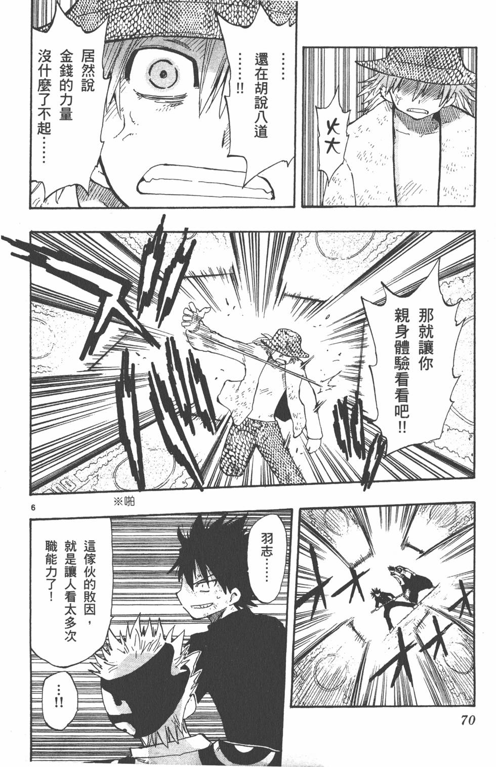 第70页