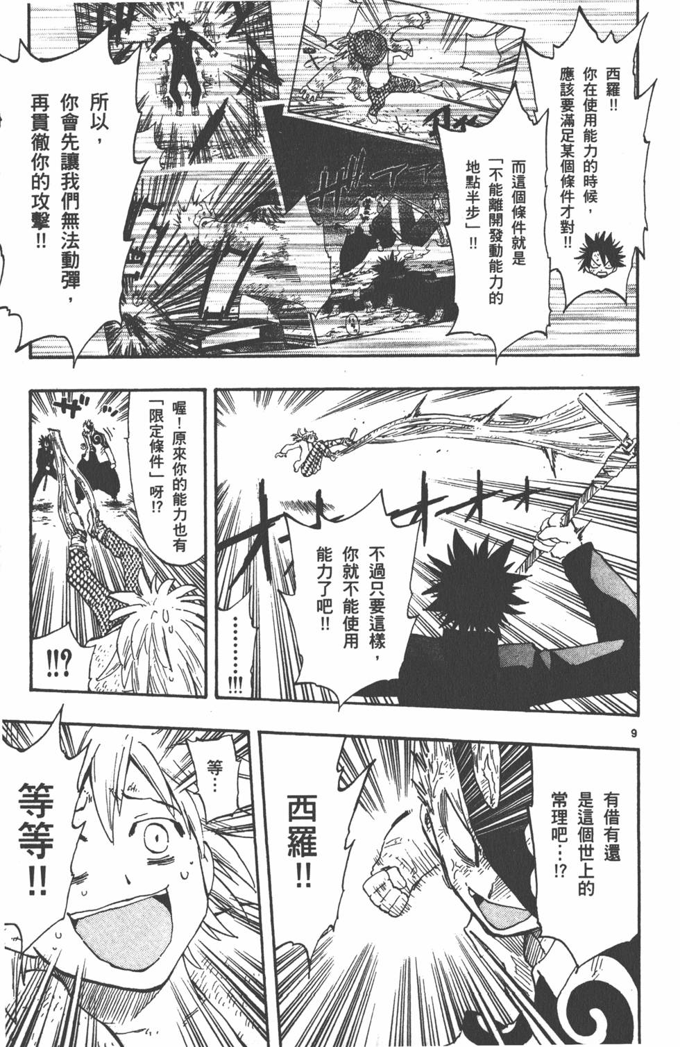 第73页