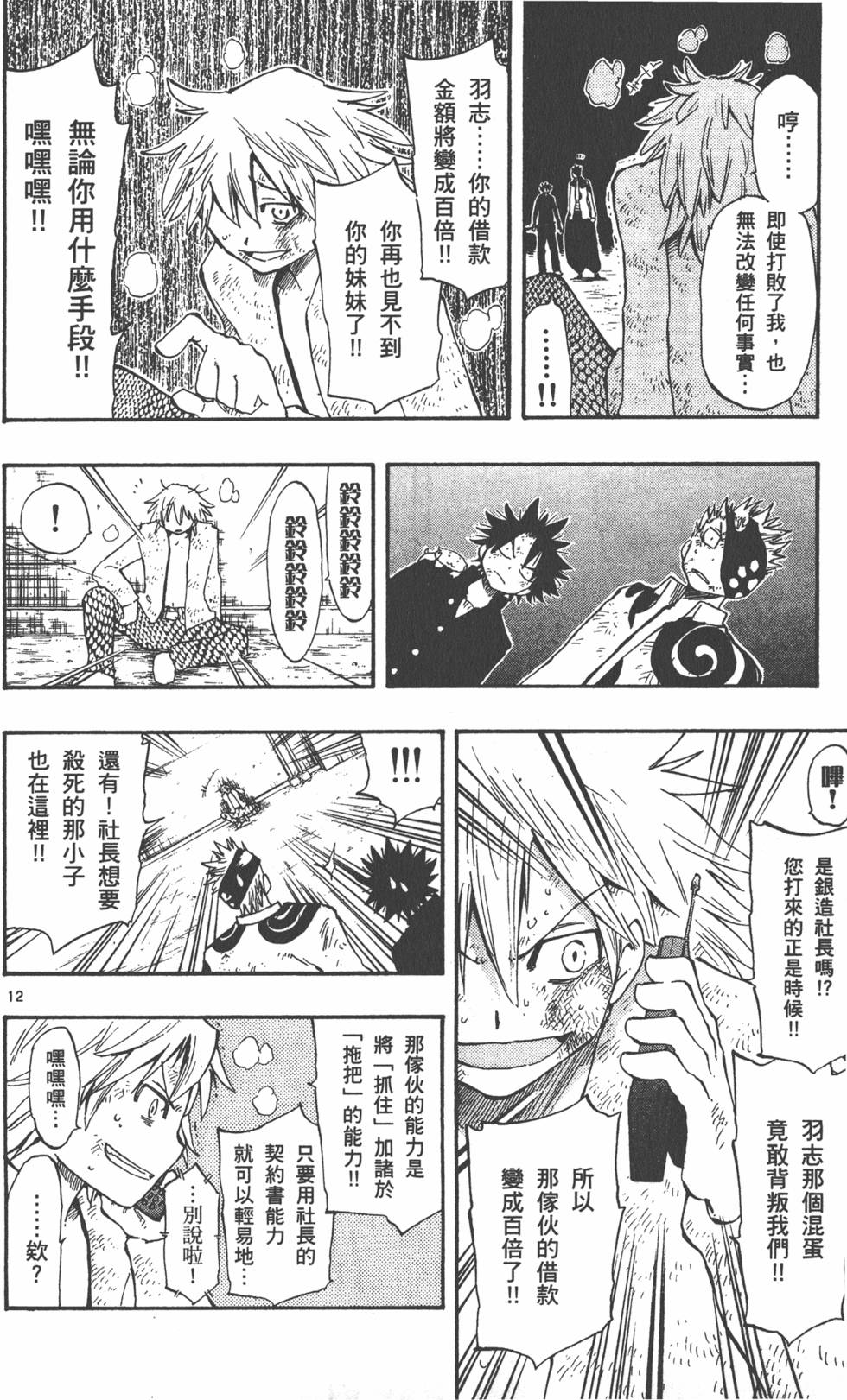 第76页