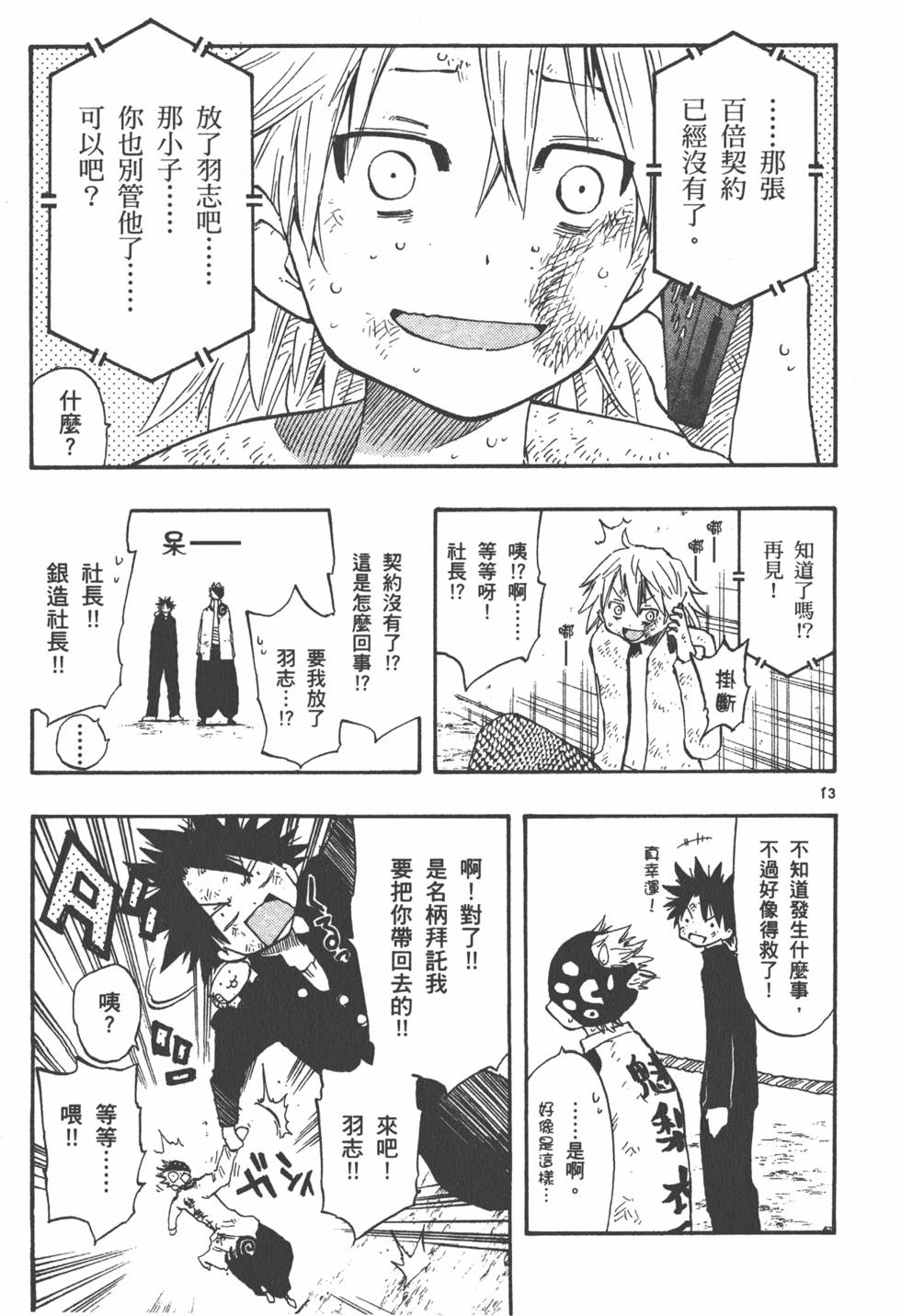 第77页