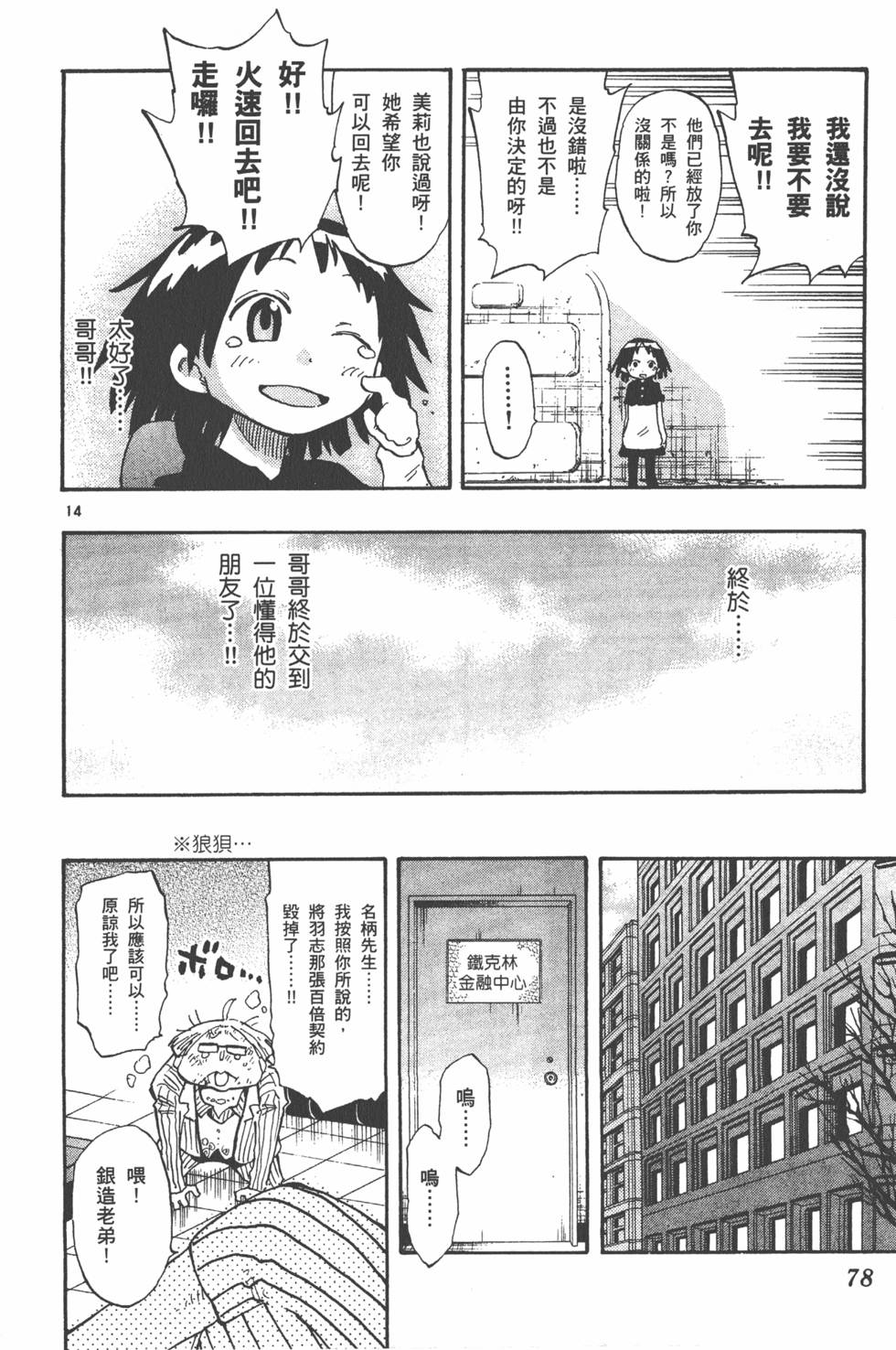 第78页