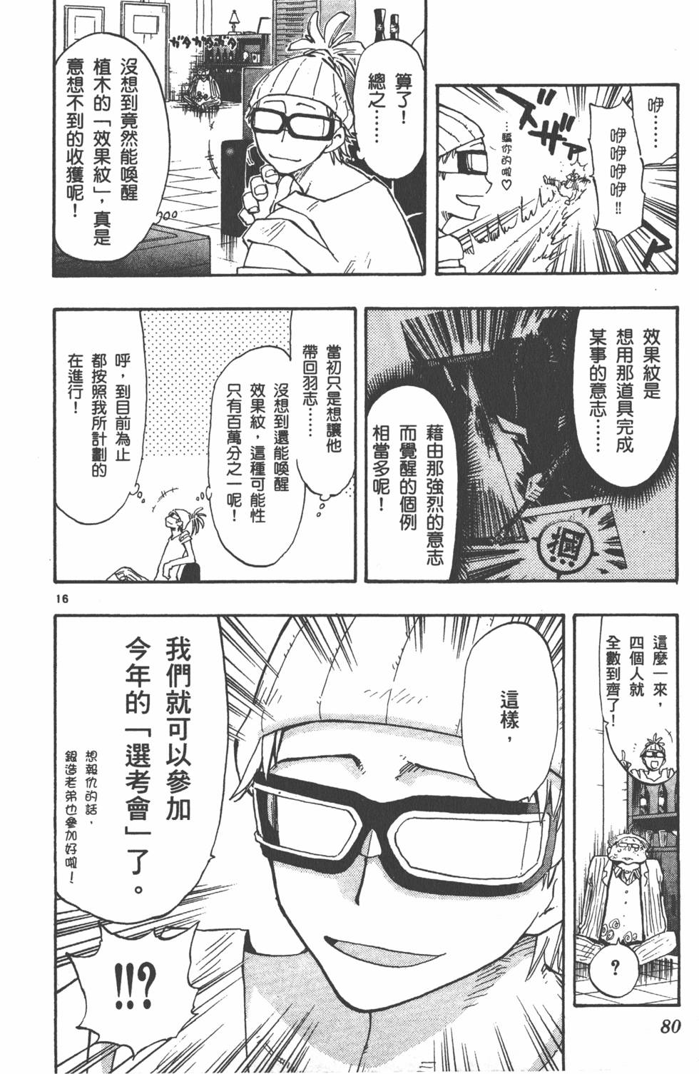 第80页