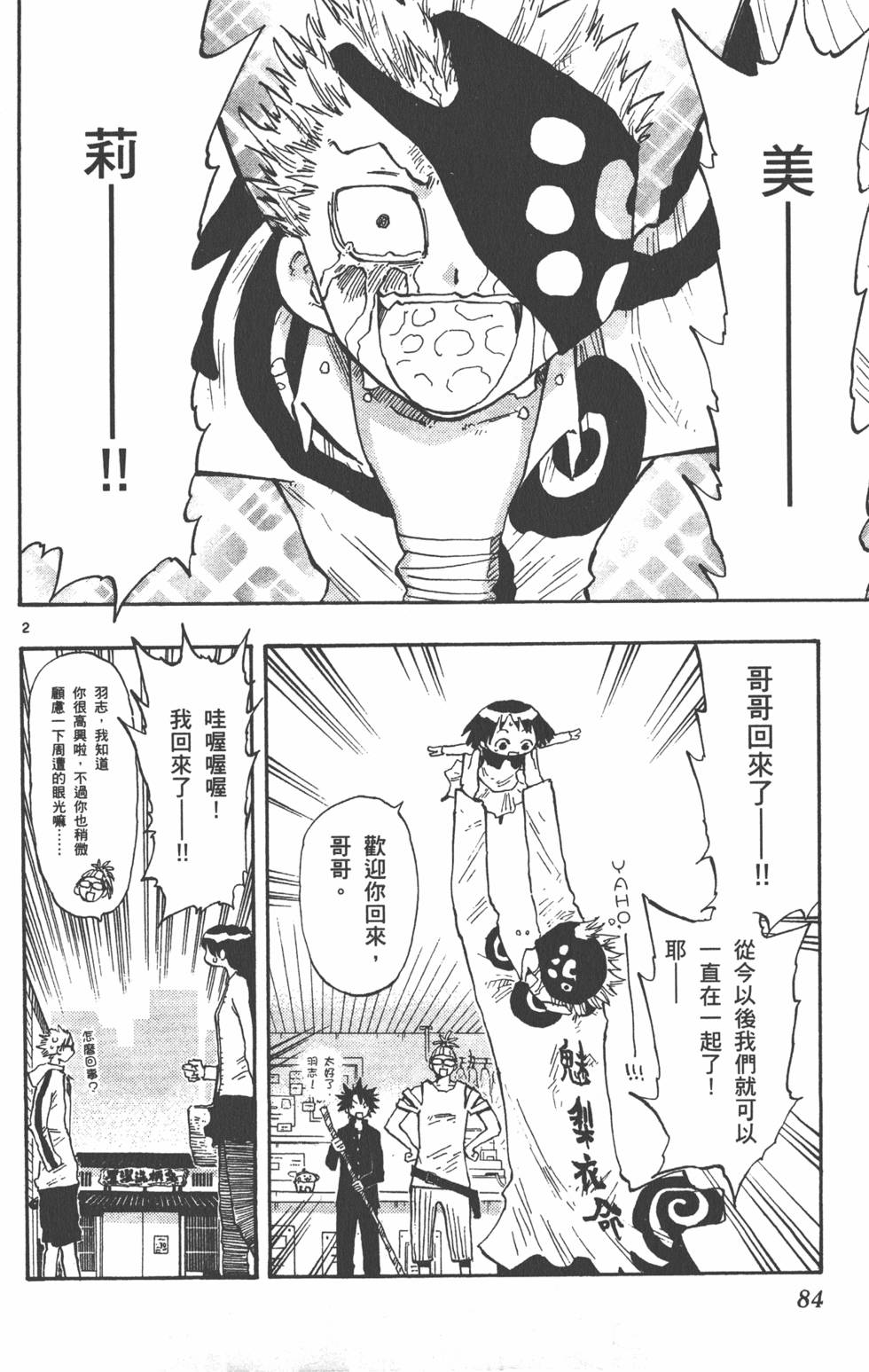 第84页