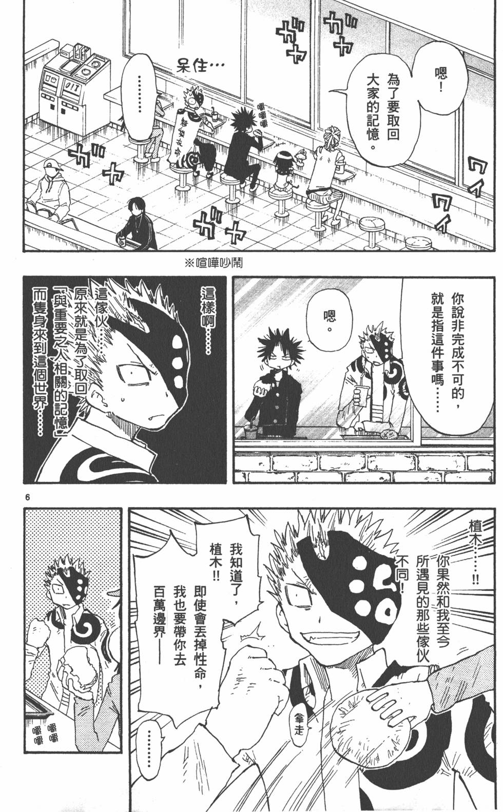 第88页