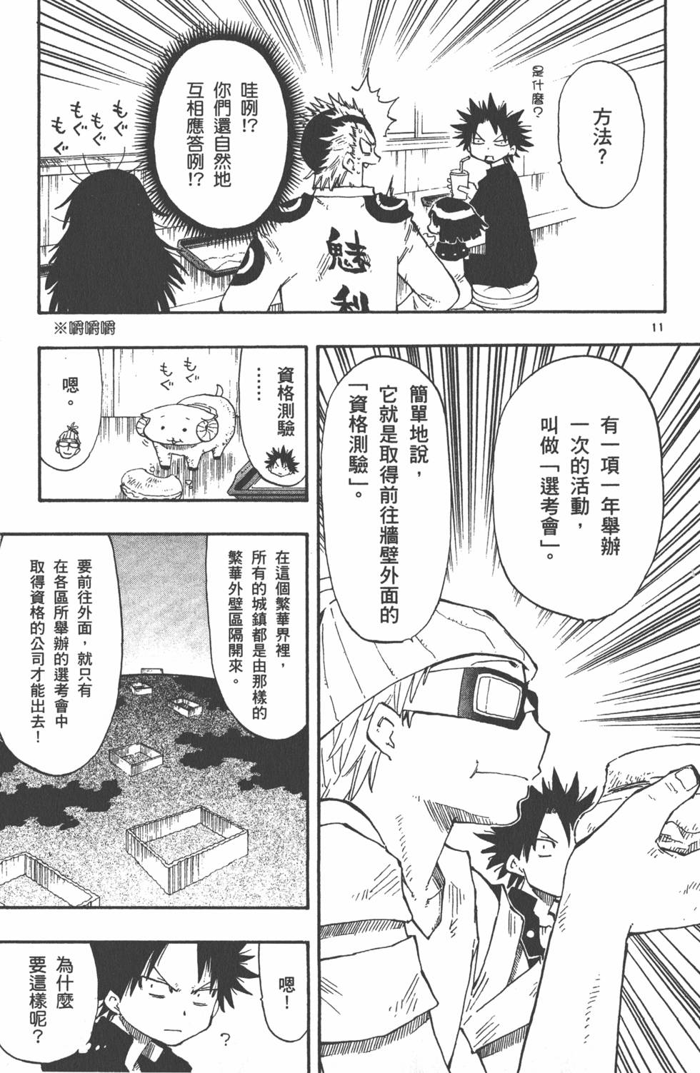 第93页