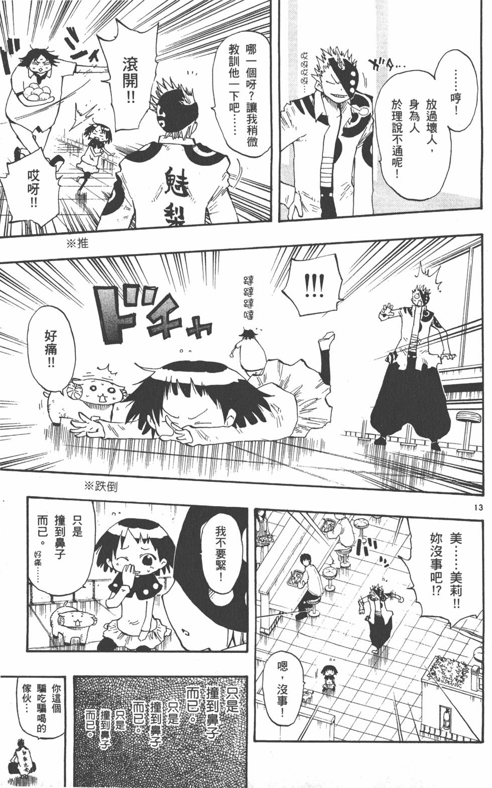 第95页