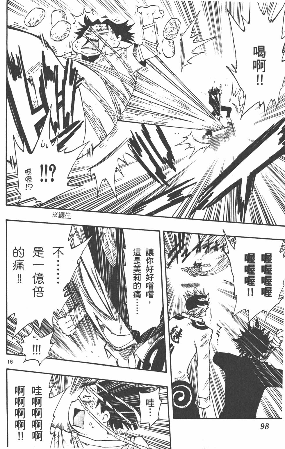 第98页