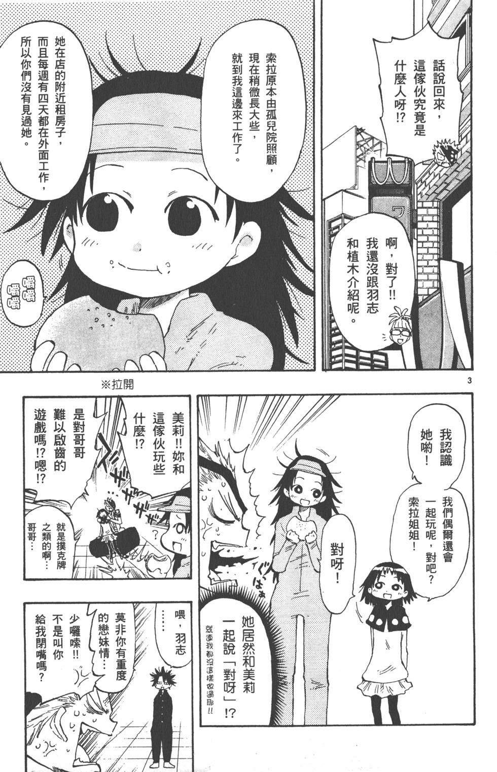 第103页