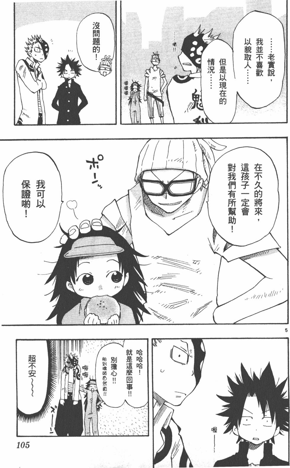 第105页