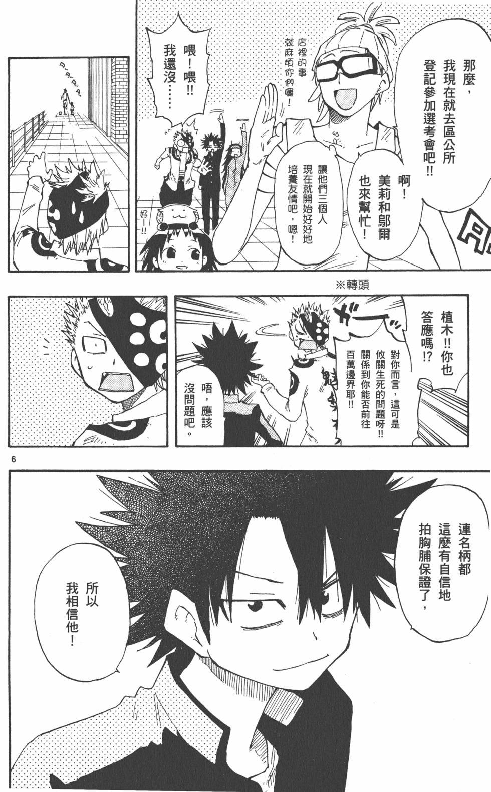 第106页
