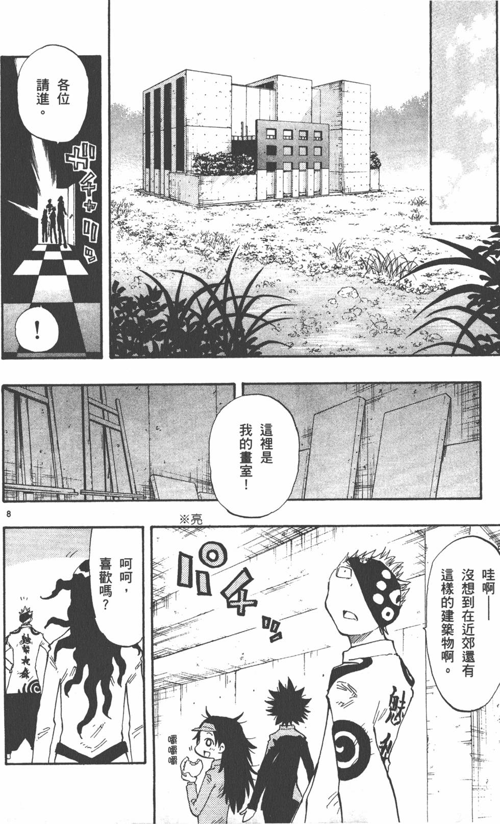 第108页