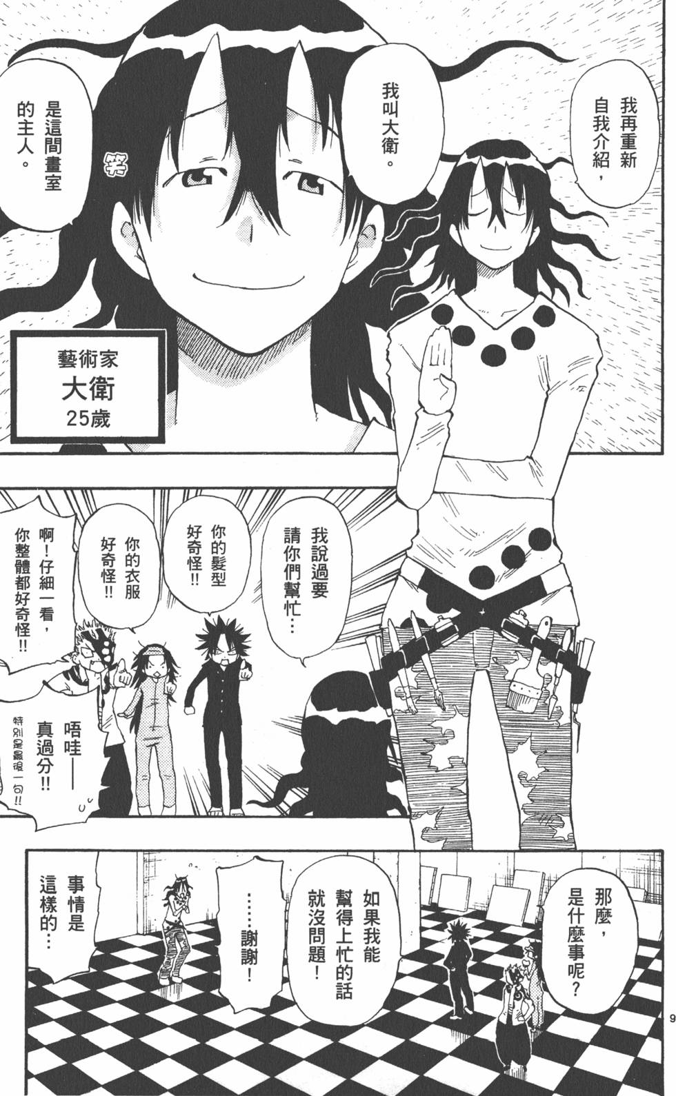 第109页