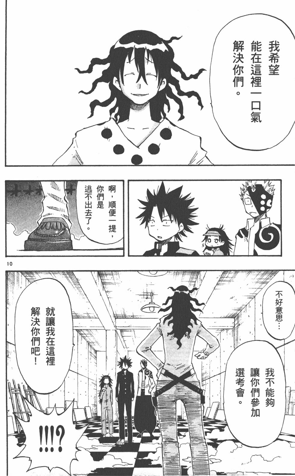 第110页