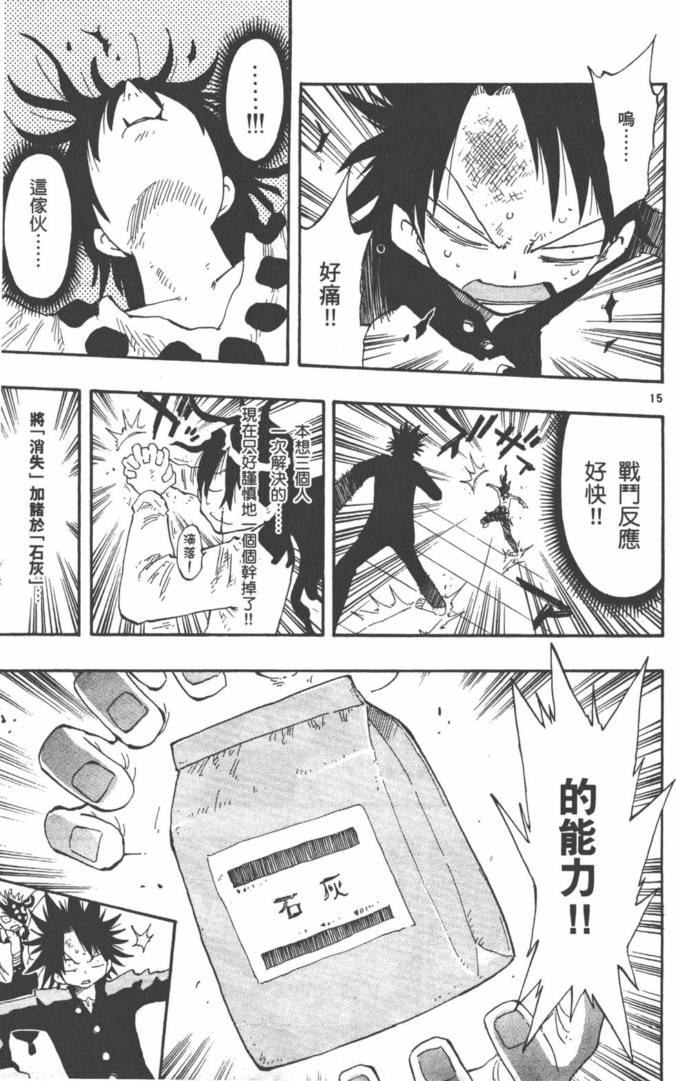 第115页