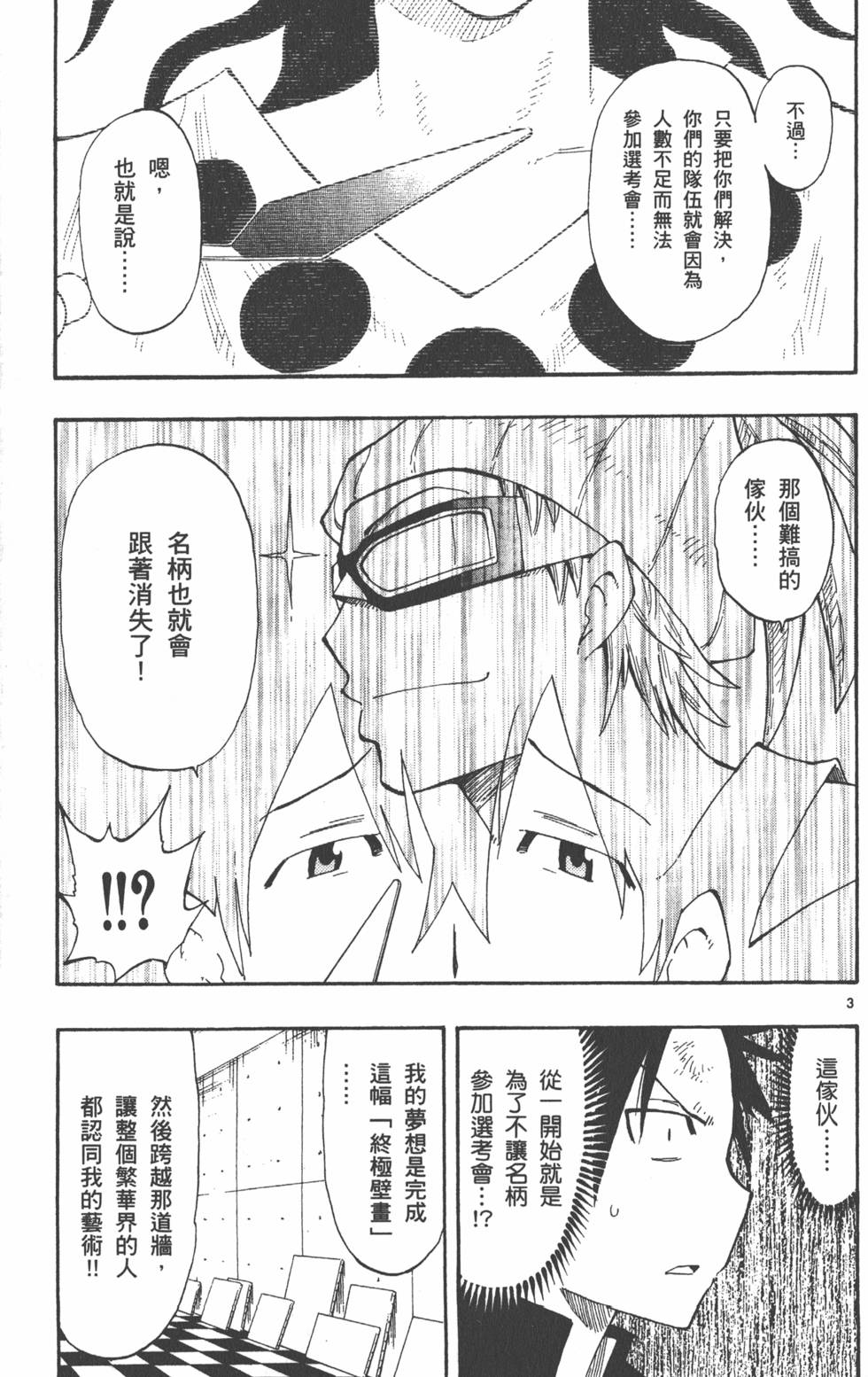 第121页
