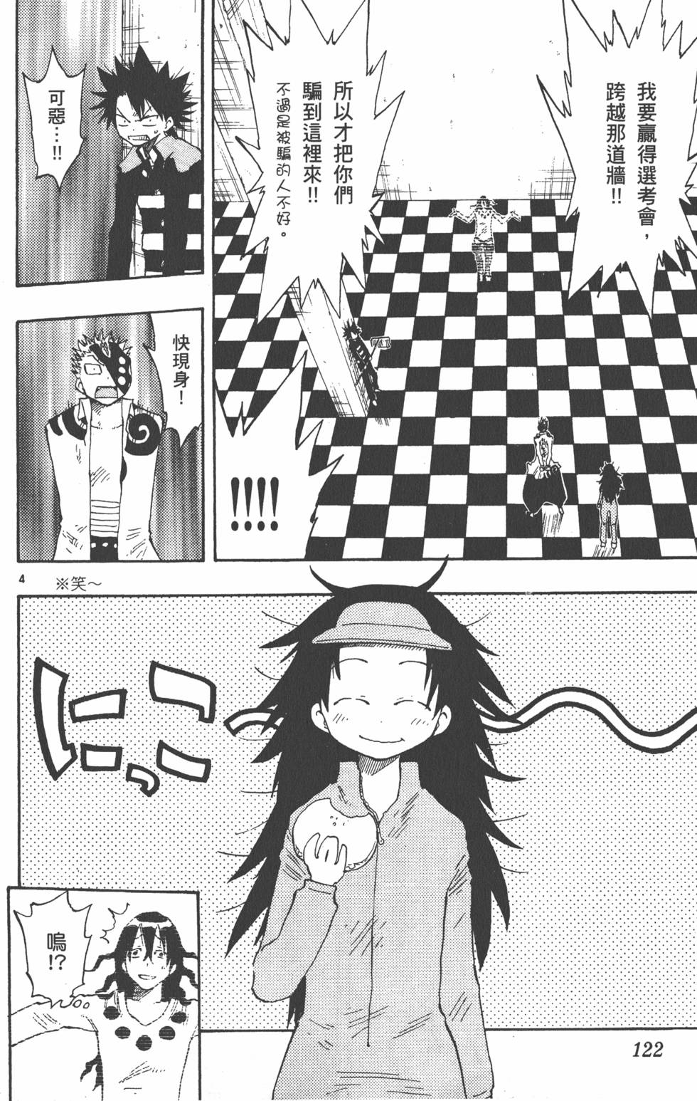 第122页