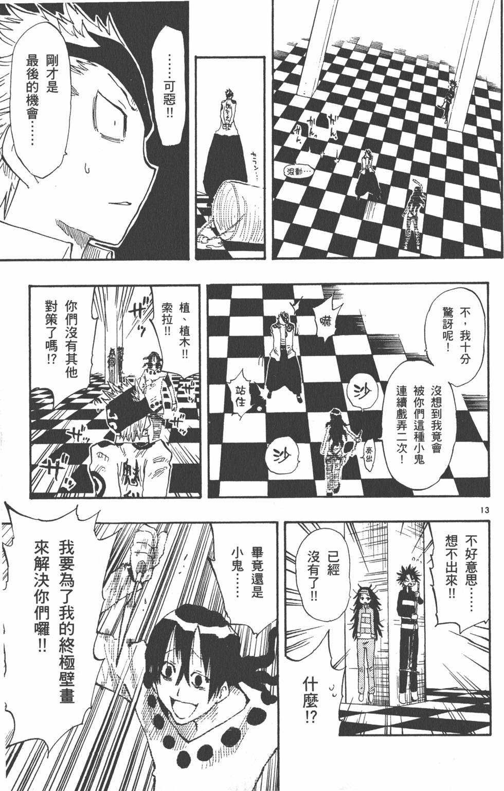 第131页