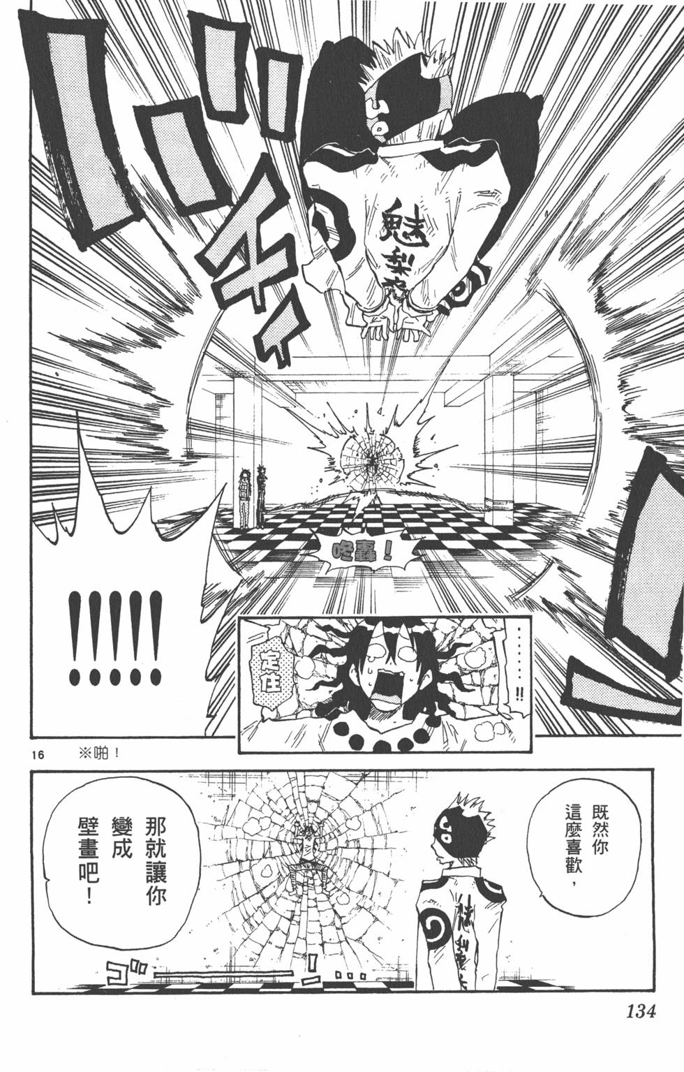 第134页
