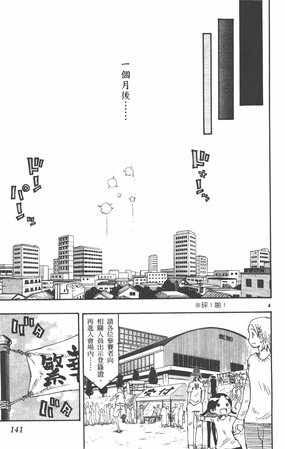 第141页