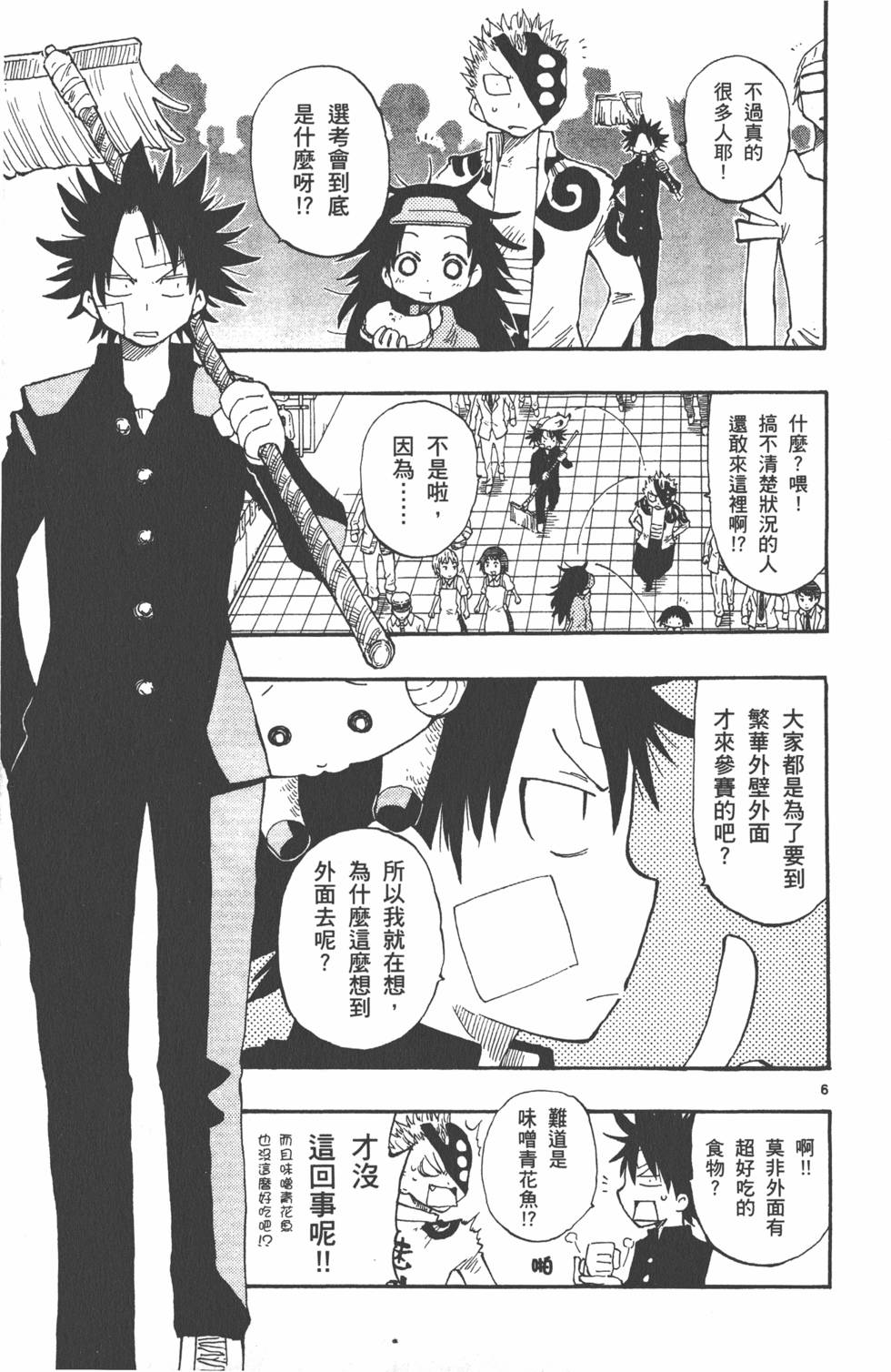 第143页