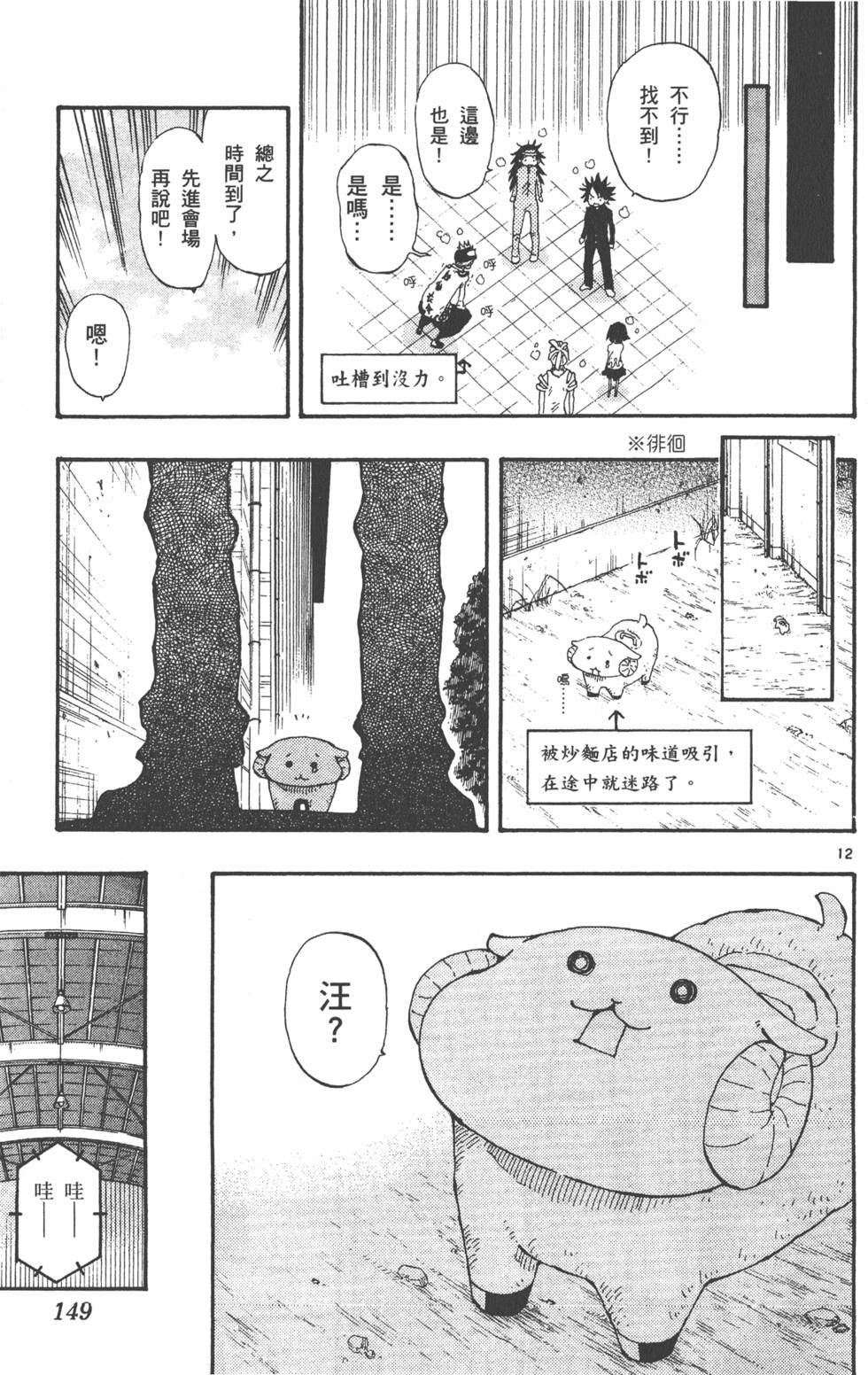 第149页