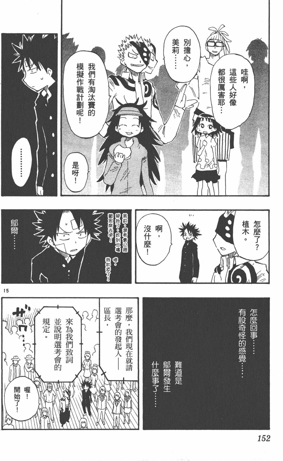 第152页