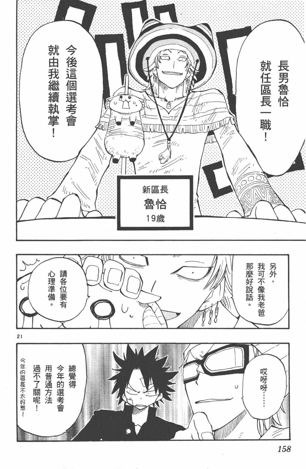 第158页