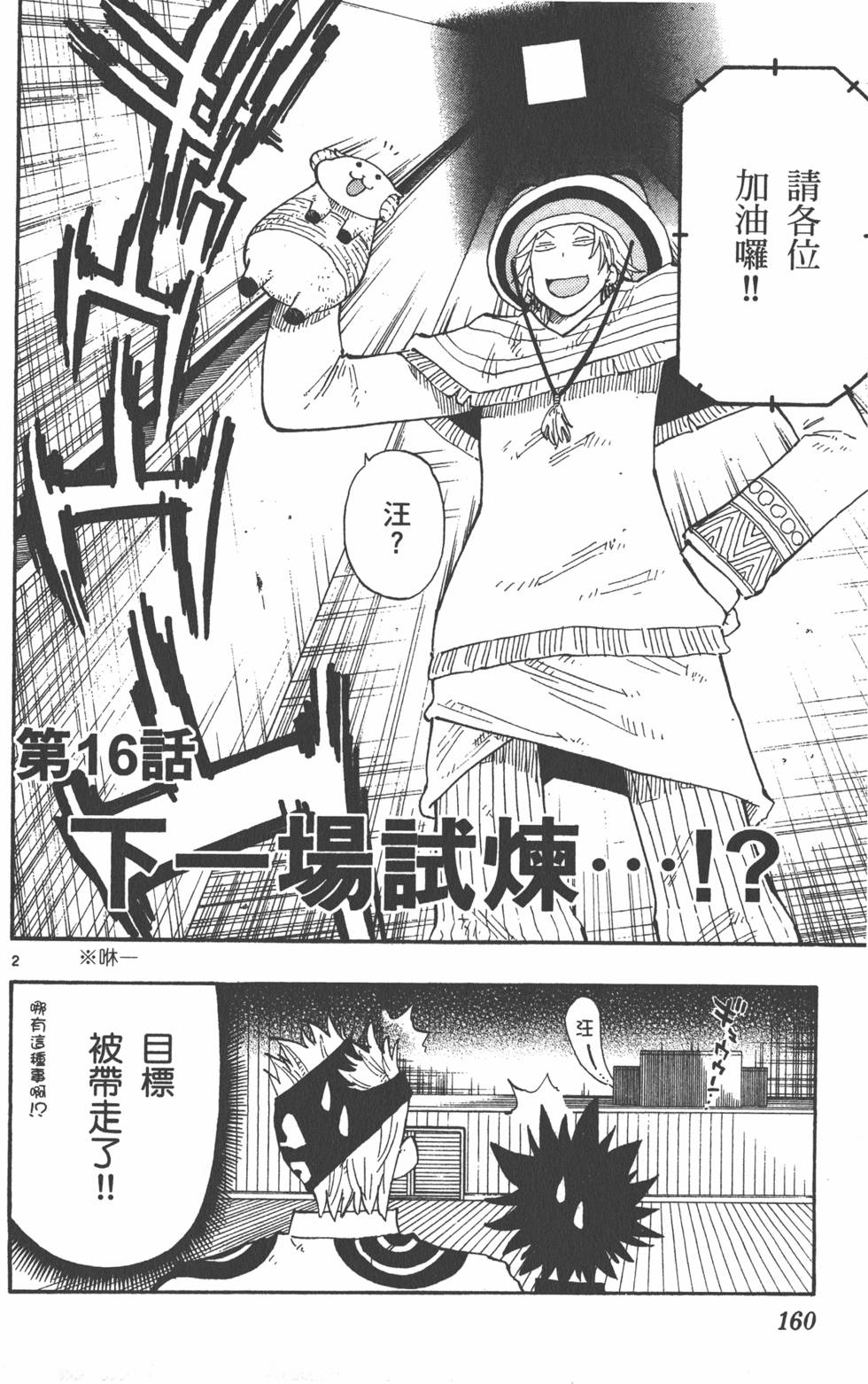 第160页