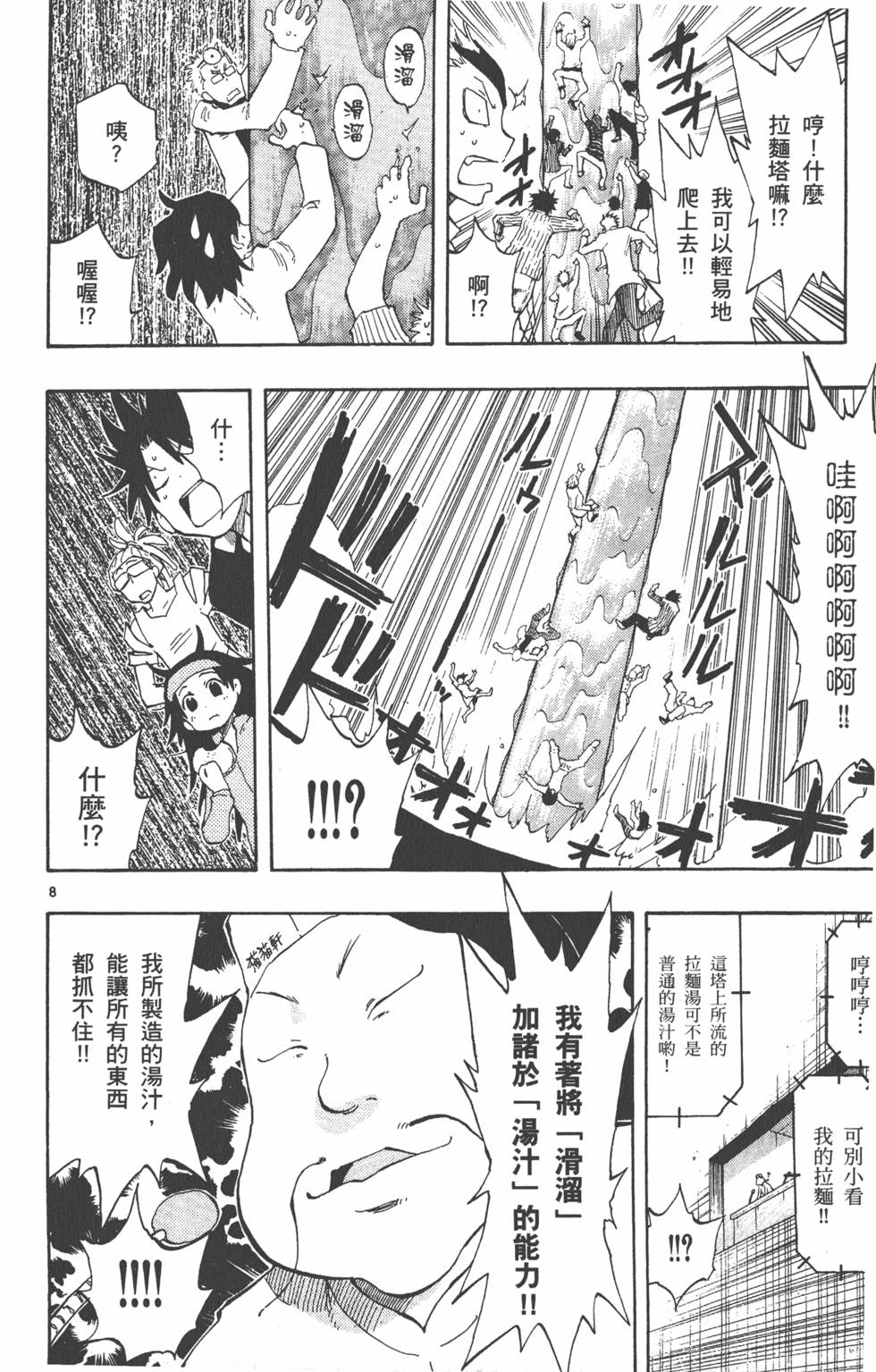 第166页