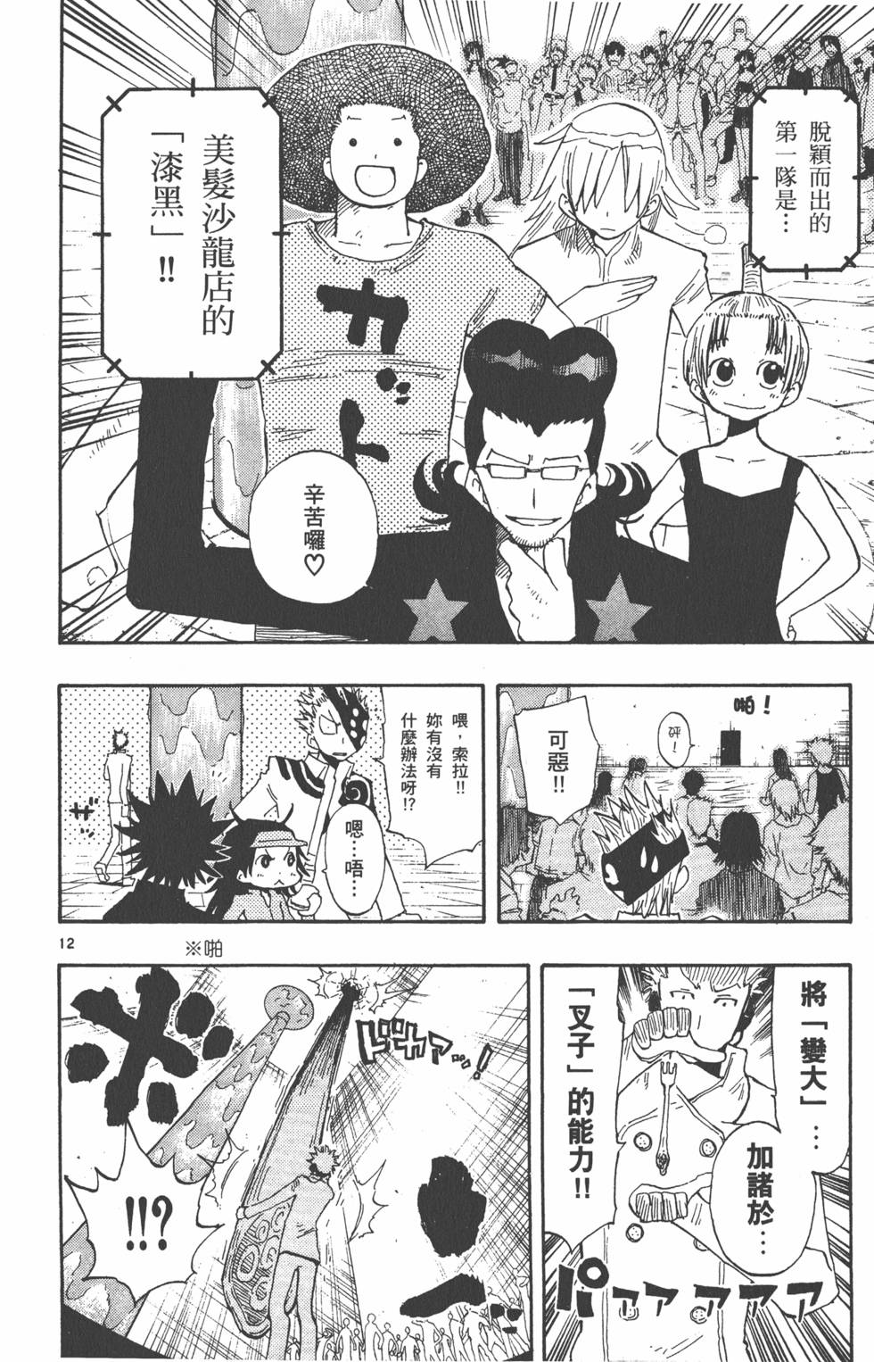 第170页