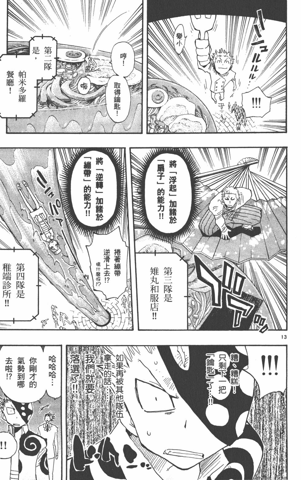 第171页