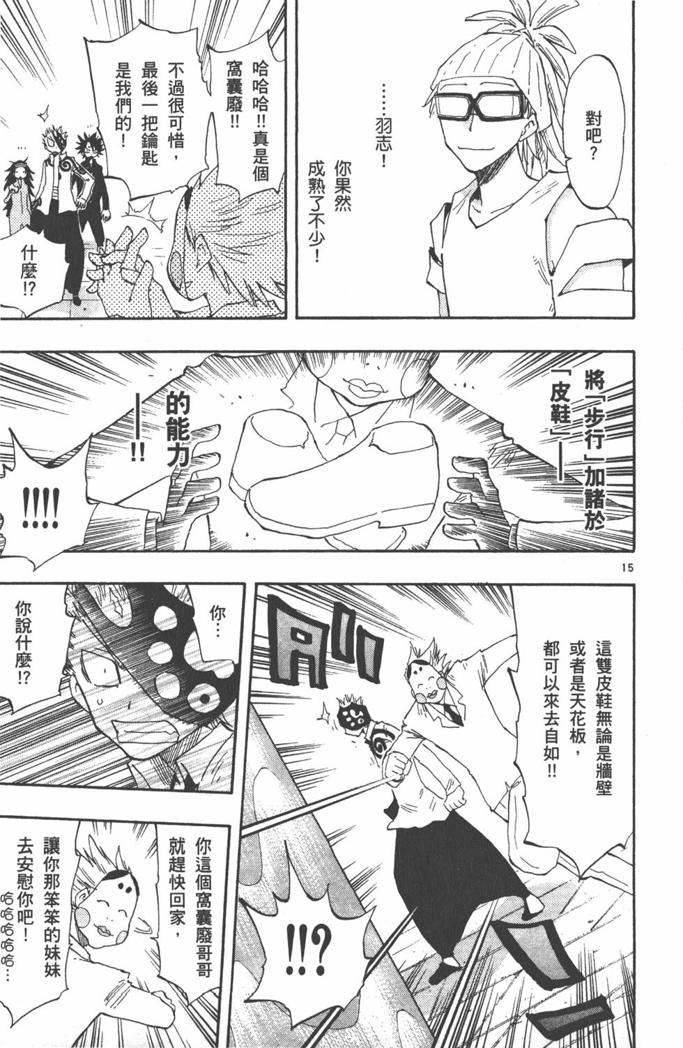 第173页