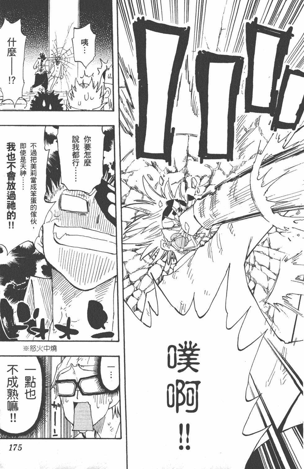 第175页